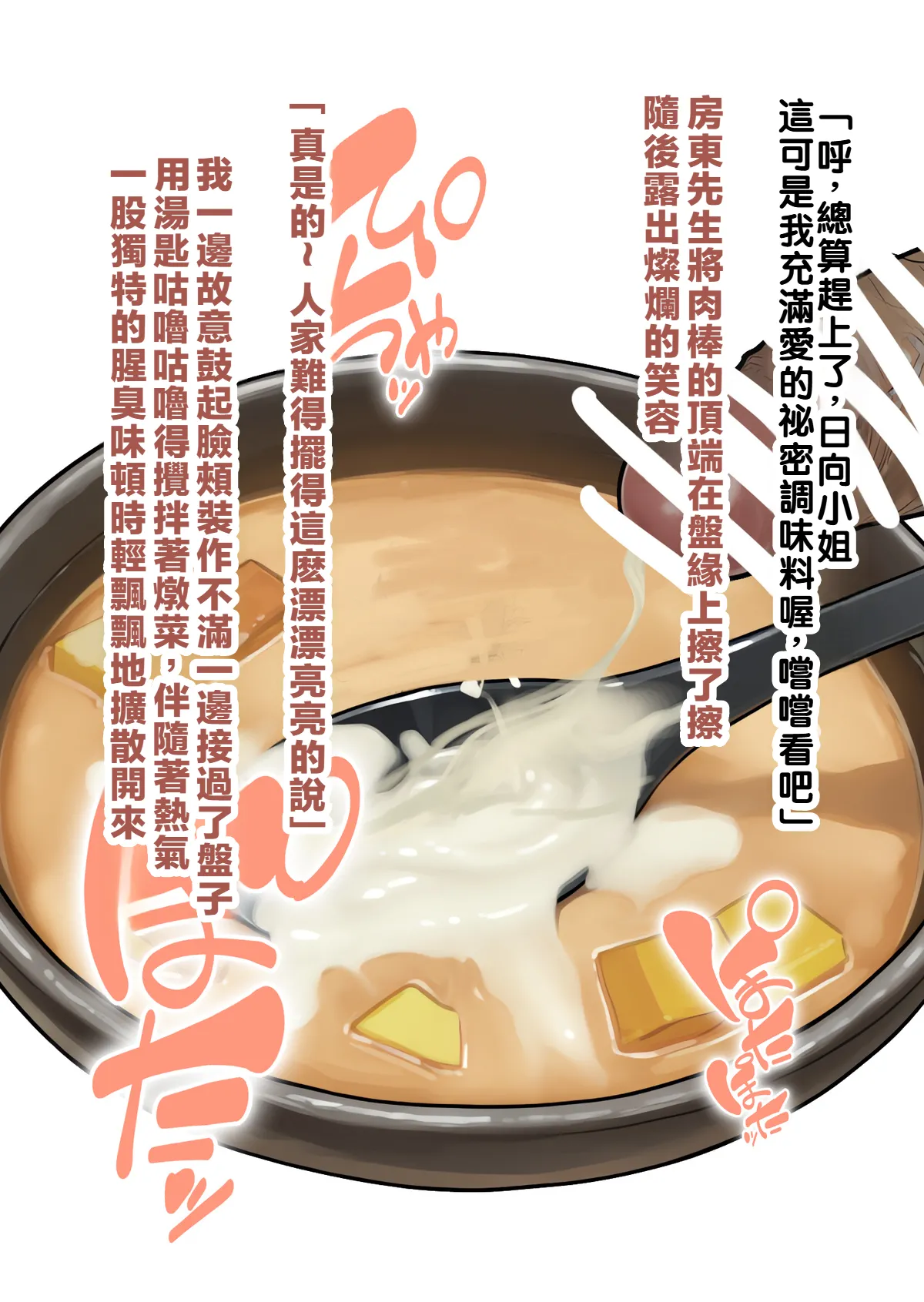 すいせいむし 常識改変マンションの日常 LUOLIMASI漢化 - Image 16