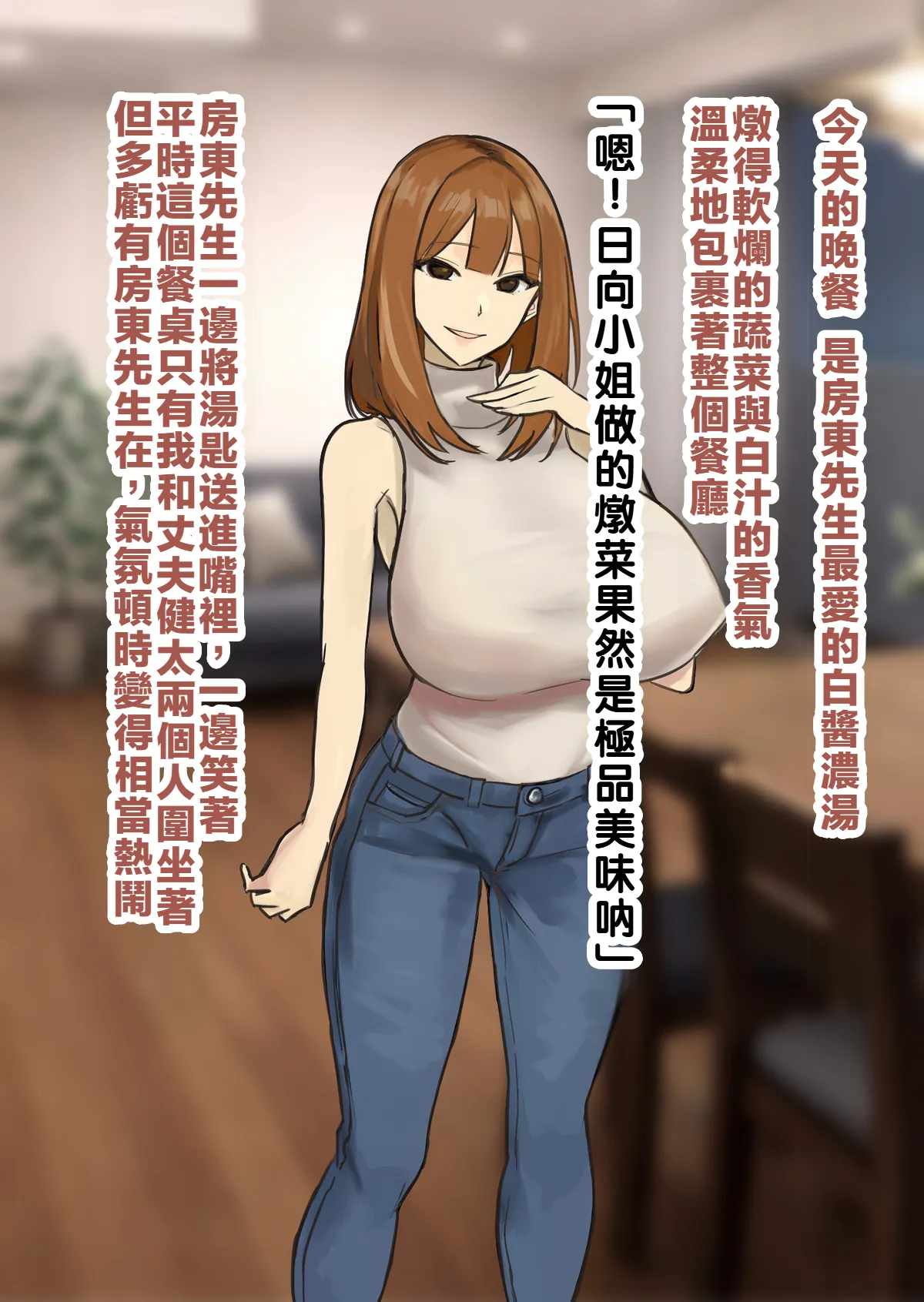 すいせいむし 常識改変マンションの日常 LUOLIMASI漢化 - Image 2
