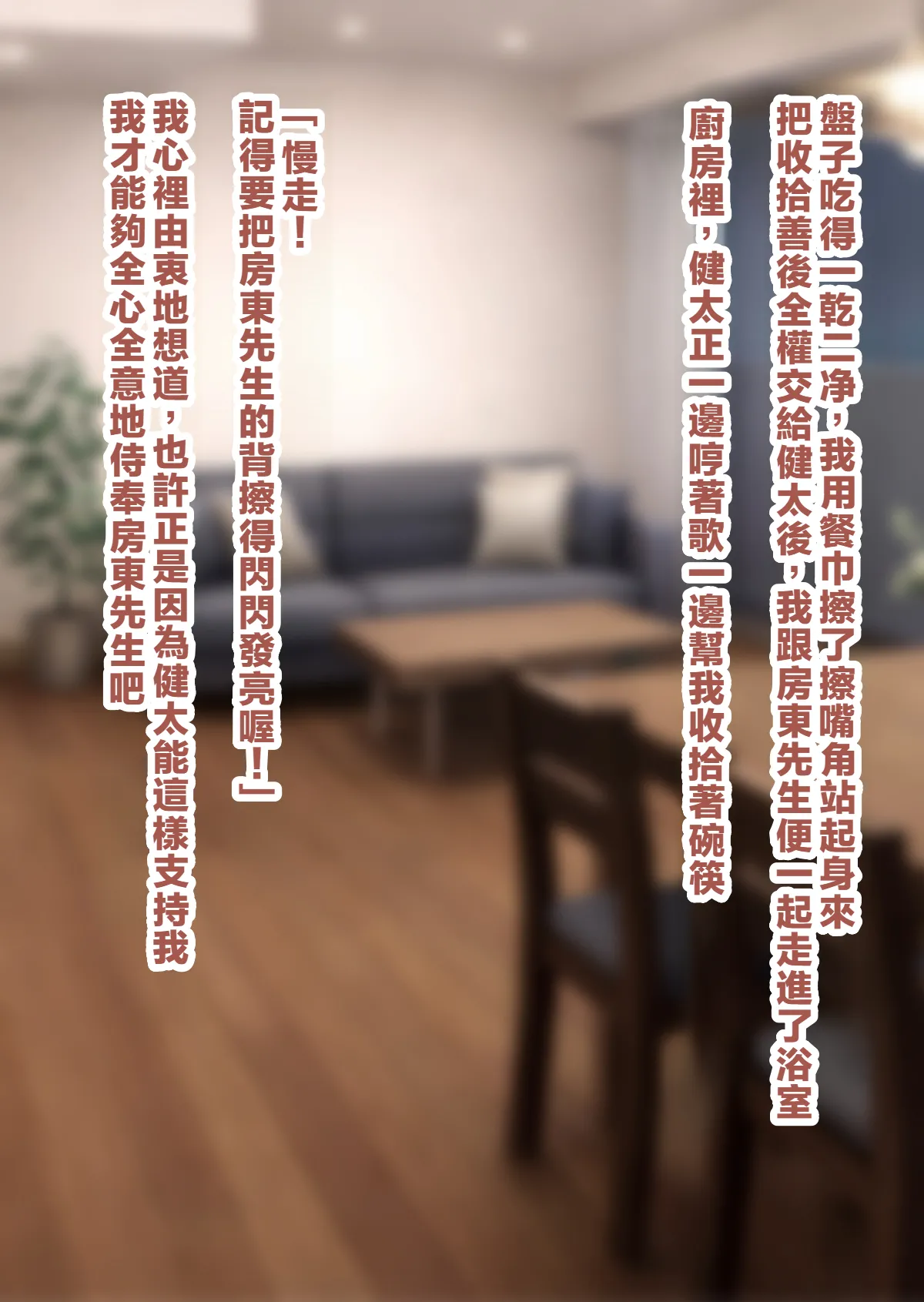 すいせいむし 常識改変マンションの日常 LUOLIMASI漢化 - Image 19