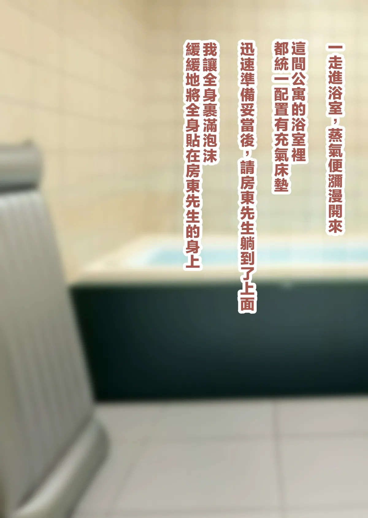 すいせいむし 常識改変マンションの日常 LUOLIMASI漢化 - Image 26