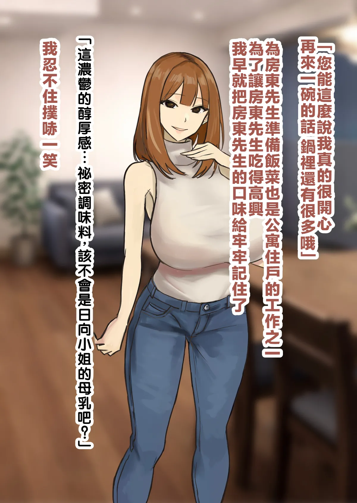 すいせいむし 常識改変マンションの日常 LUOLIMASI漢化 - Image 3