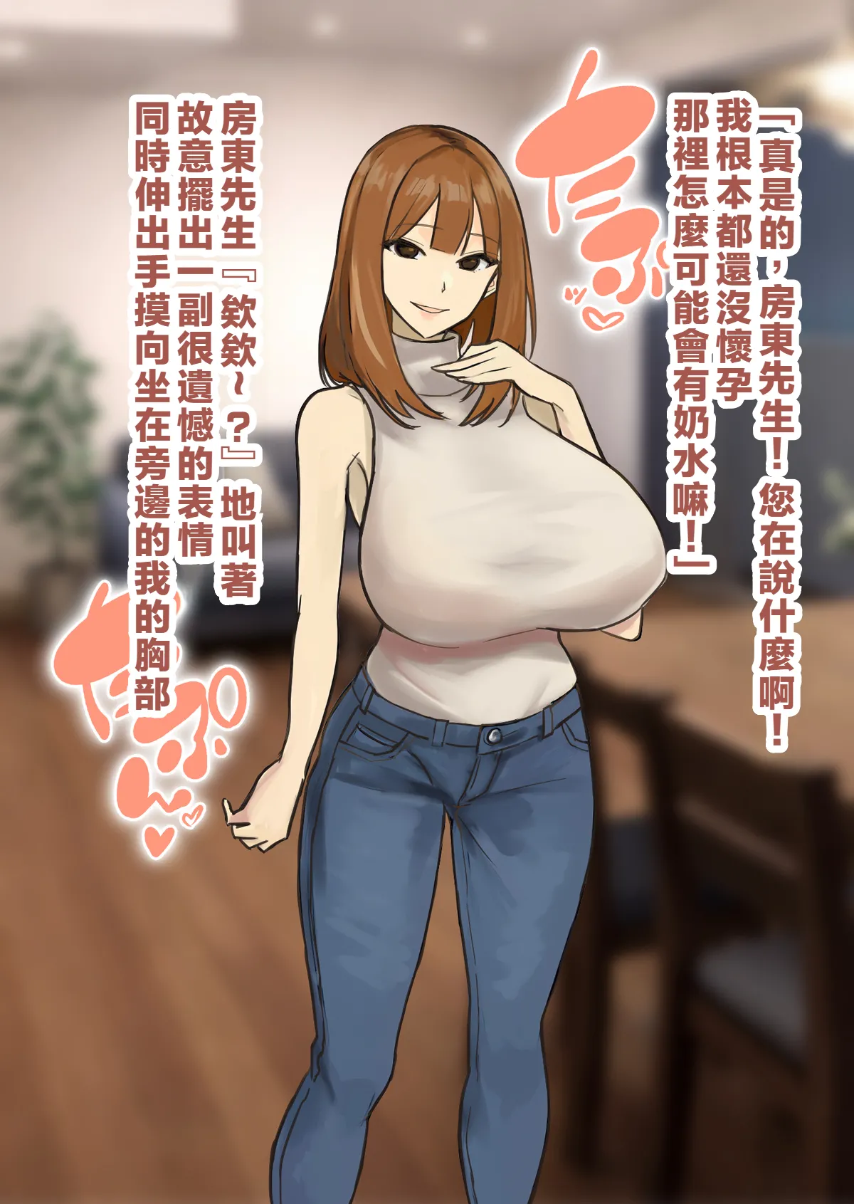 すいせいむし 常識改変マンションの日常 LUOLIMASI漢化 - Image 4