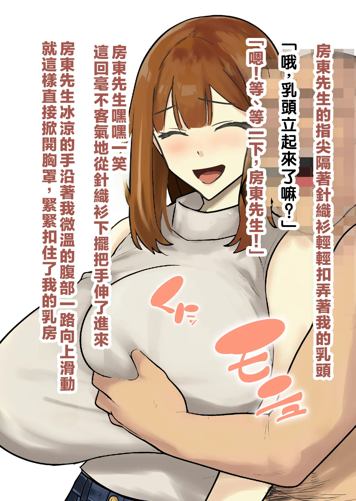すいせいむし 常識改変マンションの日常 LUOLIMASI漢化 - Image 7