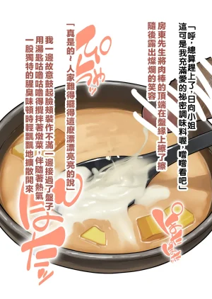 すいせいむし 常識改変マンションの日常 LUOLIMASI漢化 - Page 16