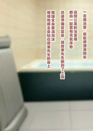 すいせいむし 常識改変マンションの日常 LUOLIMASI漢化 - Page 26