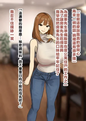 すいせいむし 常識改変マンションの日常 LUOLIMASI漢化 - Page 3