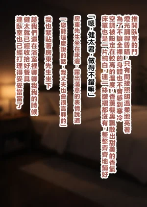 すいせいむし 常識改変マンションの日常 LUOLIMASI漢化 - Page 35