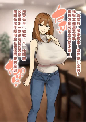 すいせいむし 常識改変マンションの日常 LUOLIMASI漢化 - Page 4