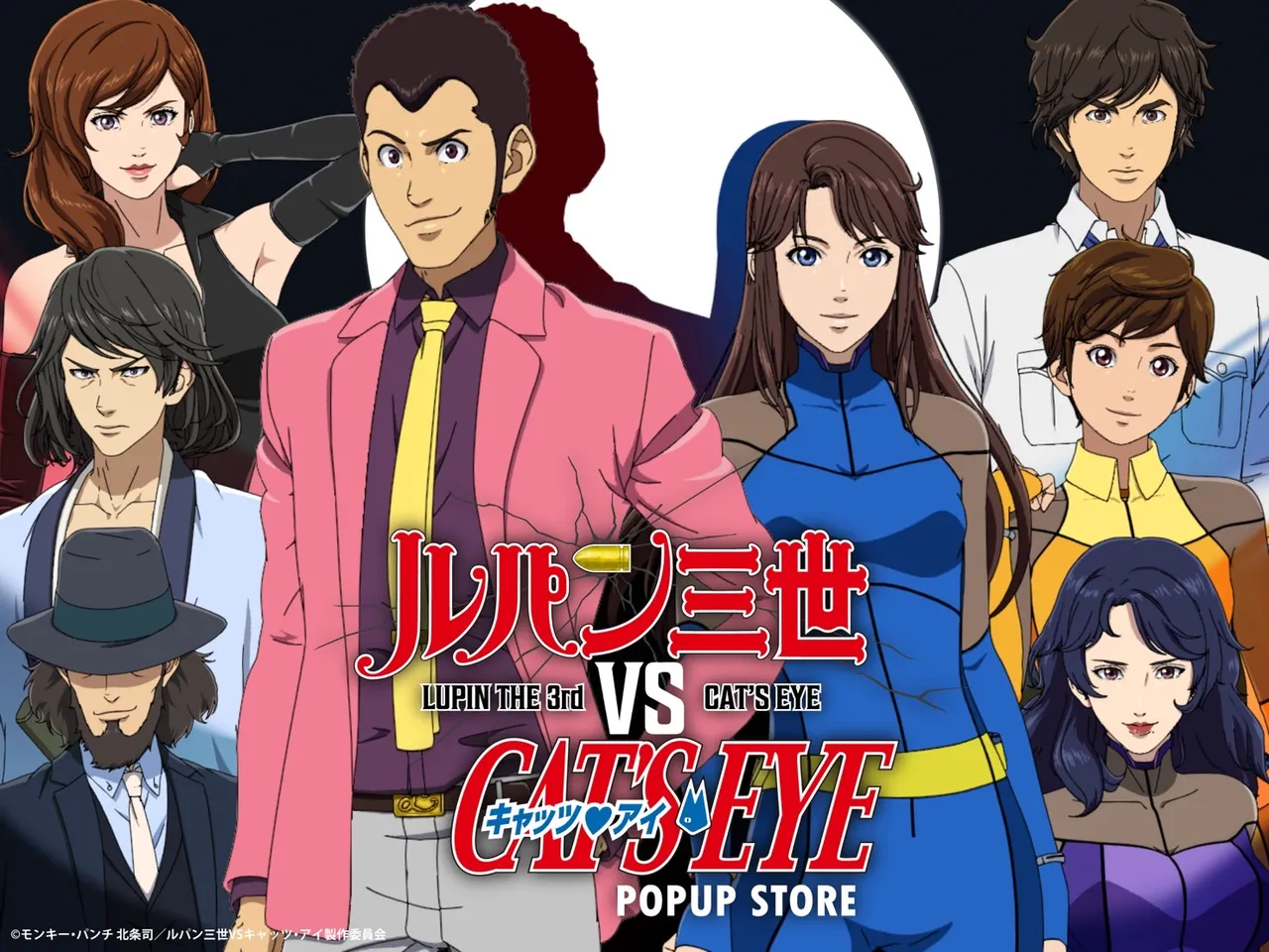 Lupin the 3rd III vs. Cats Eye Art Gallery - Image 27