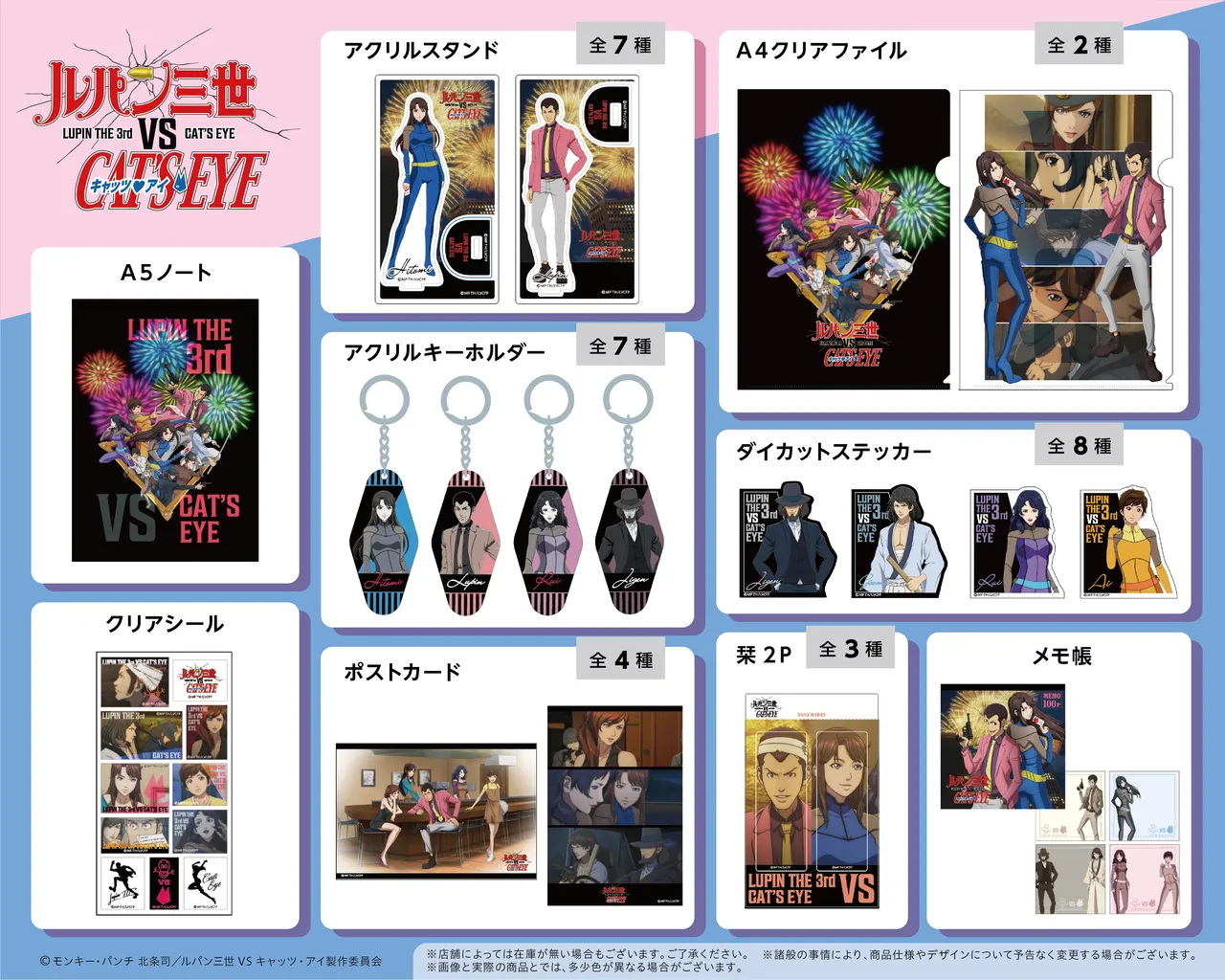 Lupin the 3rd III vs. Cats Eye Art Gallery - Image 28