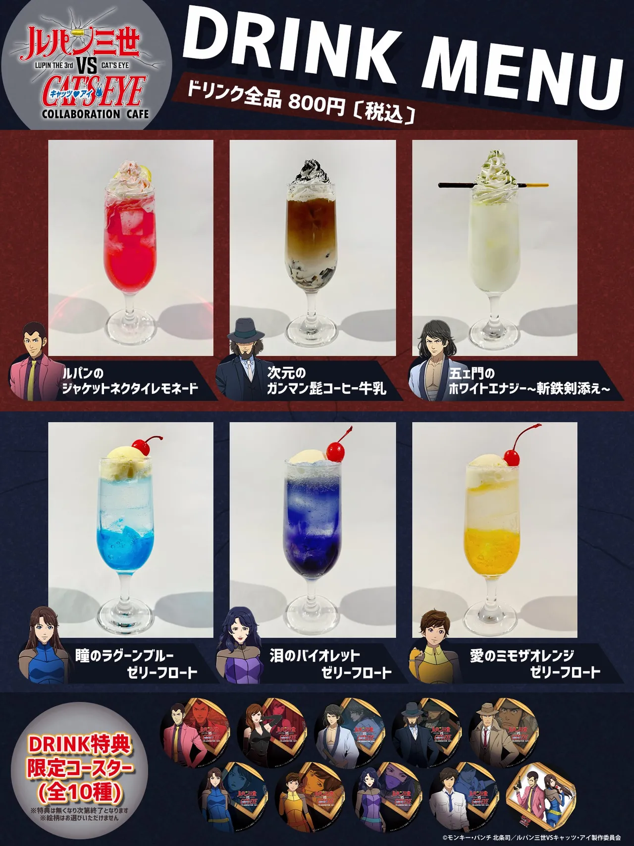 Lupin the 3rd III vs. Cats Eye Art Gallery - Image 30