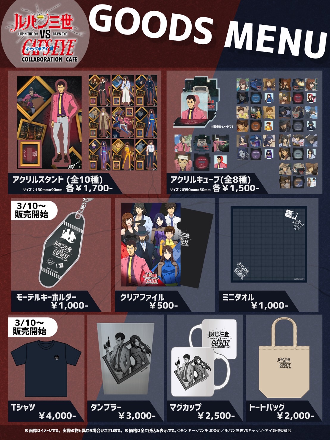 Lupin the 3rd III vs. Cats Eye Art Gallery - Image 31