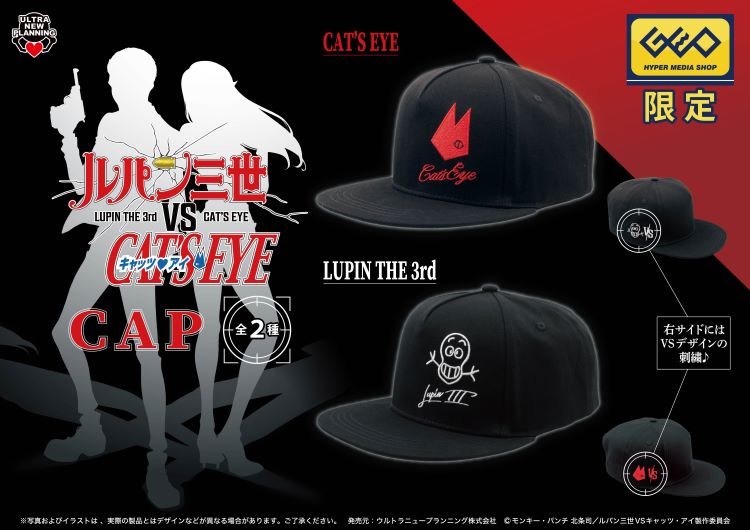 Lupin the 3rd III vs. Cats Eye Art Gallery - Image 33