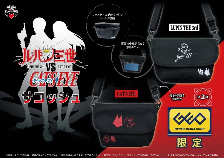 Lupin the 3rd III vs. Cats Eye Art Gallery - Image 34