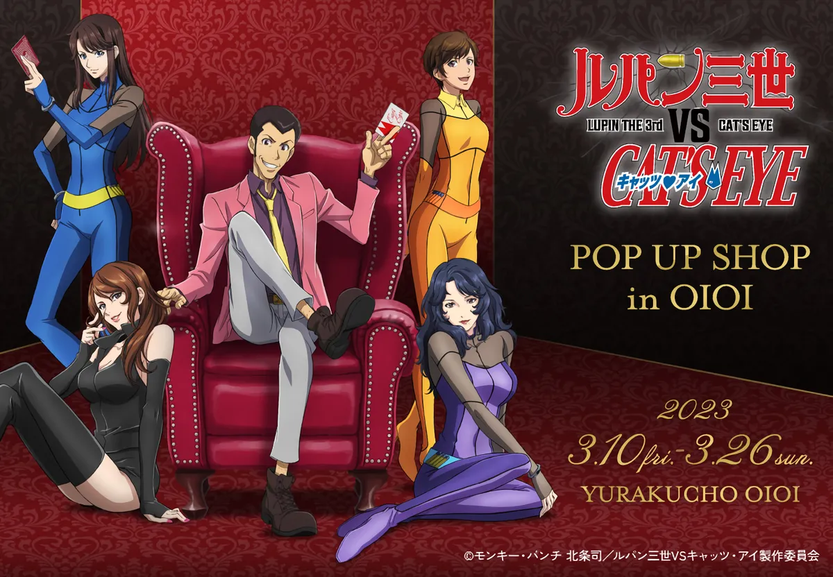 Lupin the 3rd III vs. Cats Eye Art Gallery - Image 5