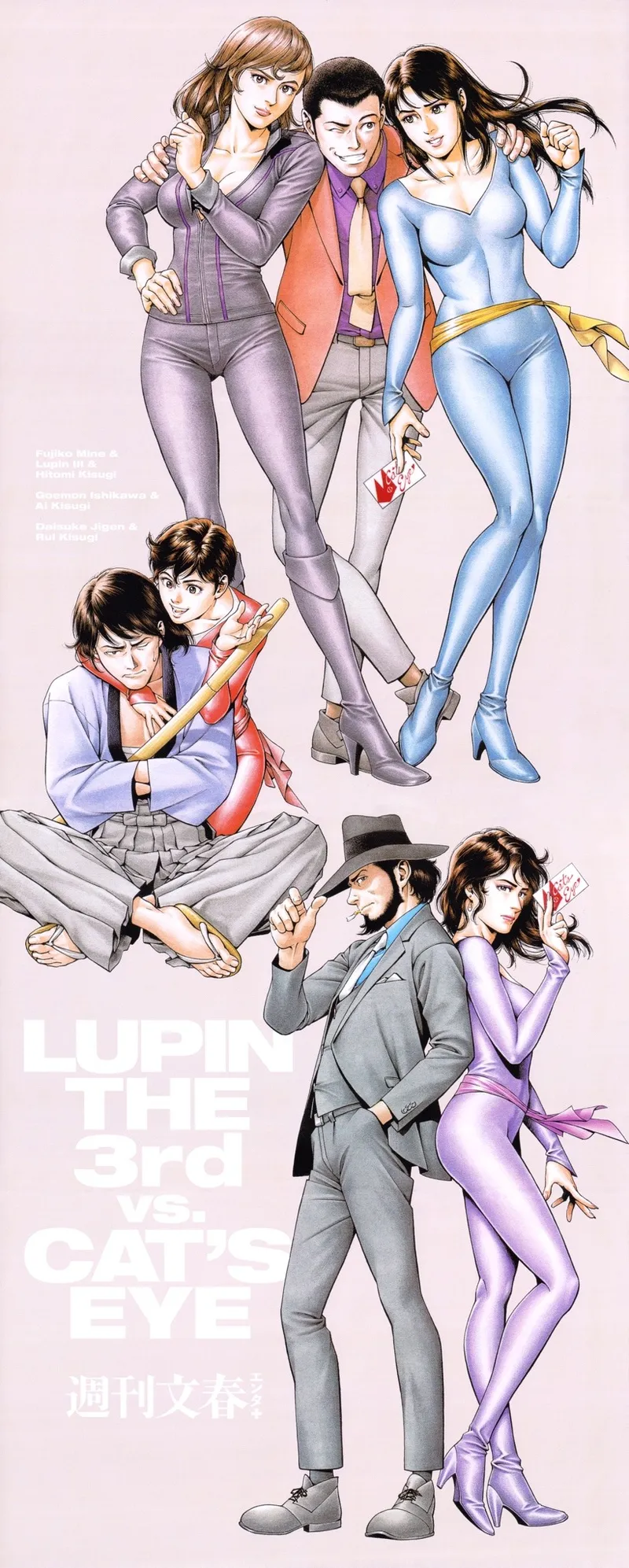 Lupin the 3rd III vs. Cats Eye Art Gallery - Image 8