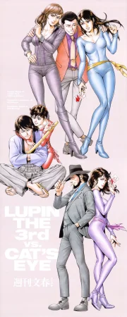 Lupin the 3rd III vs. Cats Eye Art Gallery - Page 8