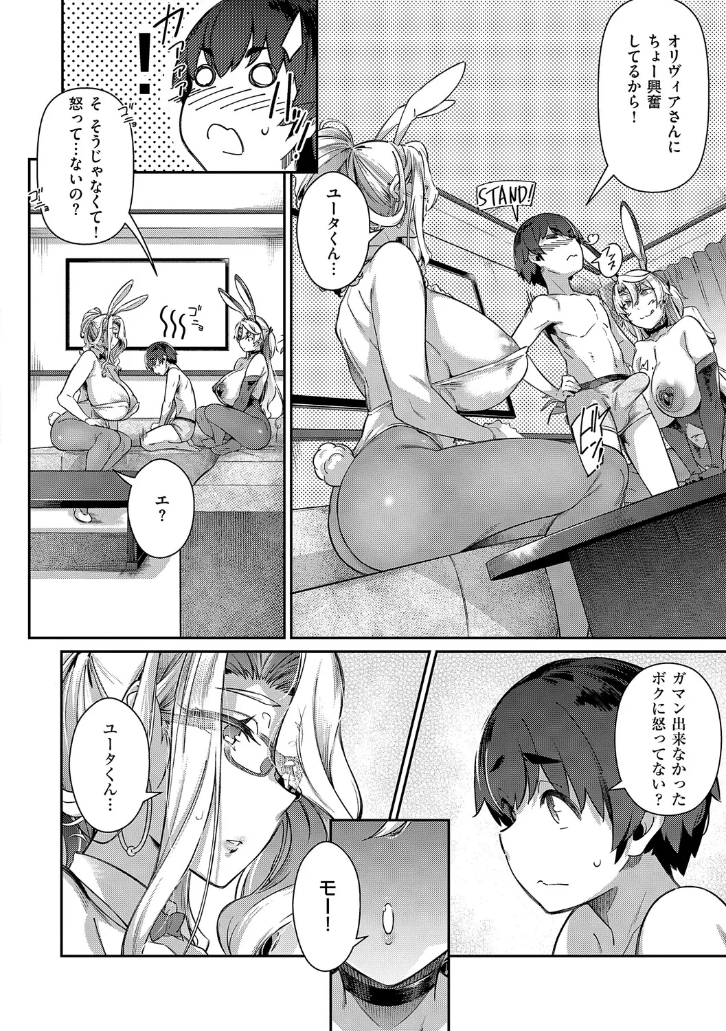 黒ノ樹 Lust Summerデジタル特装版 - Image 119