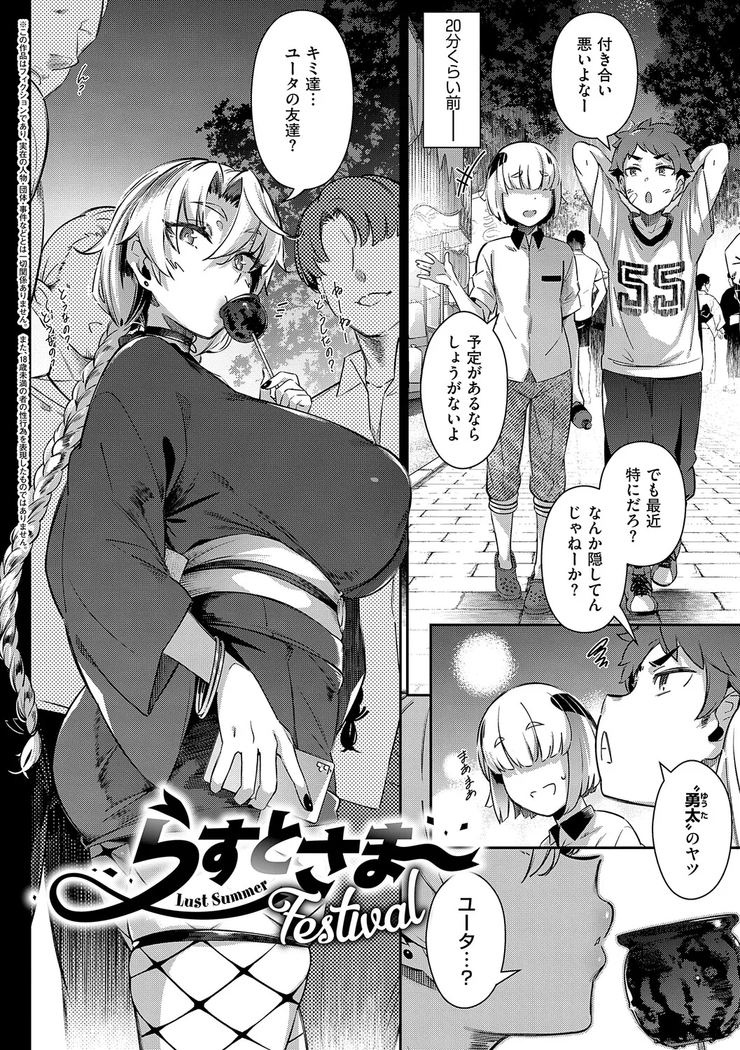 黒ノ樹 Lust Summerデジタル特装版 - Image 157