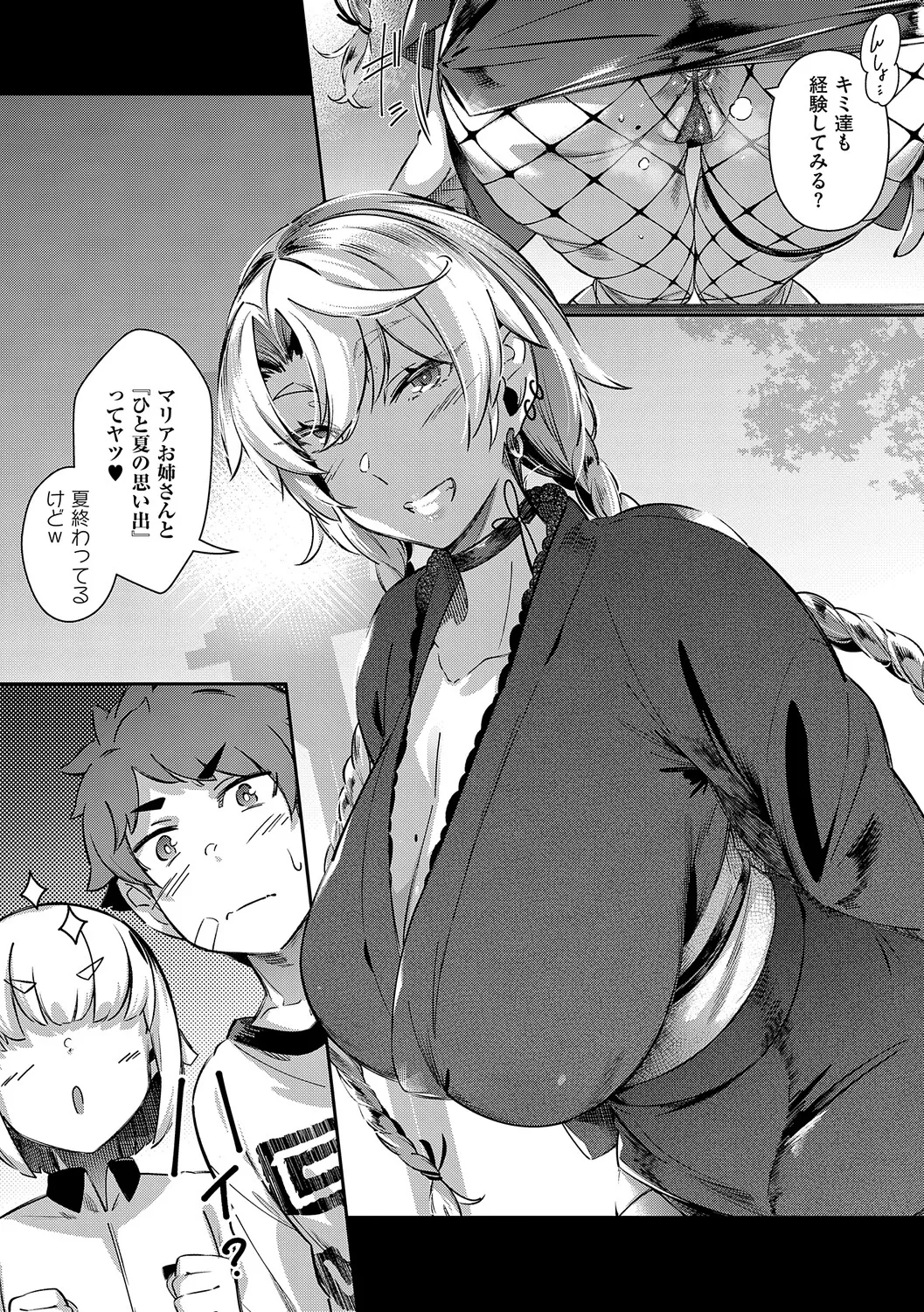 黒ノ樹 Lust Summerデジタル特装版 - Image 160