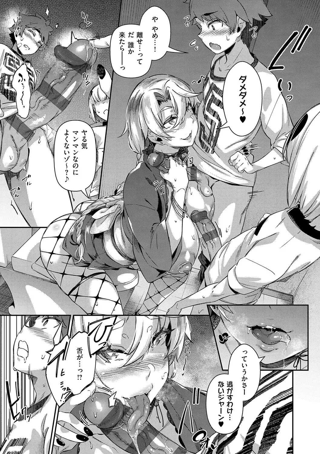 黒ノ樹 Lust Summerデジタル特装版 - Image 162