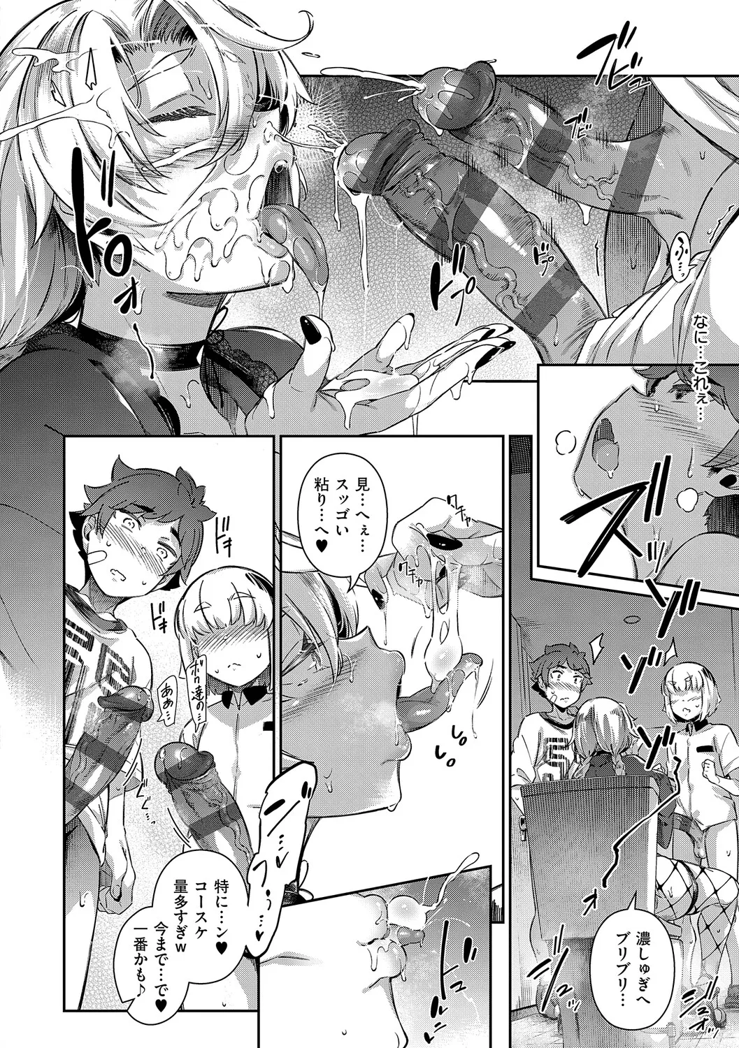 黒ノ樹 Lust Summerデジタル特装版 - Image 166