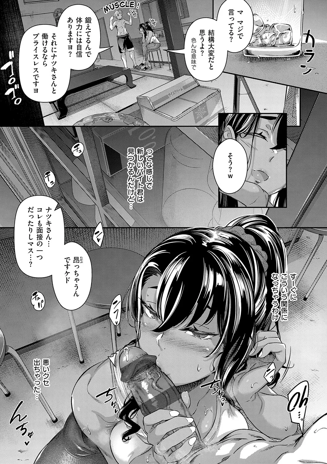 黒ノ樹 Lust Summerデジタル特装版 - Image 189