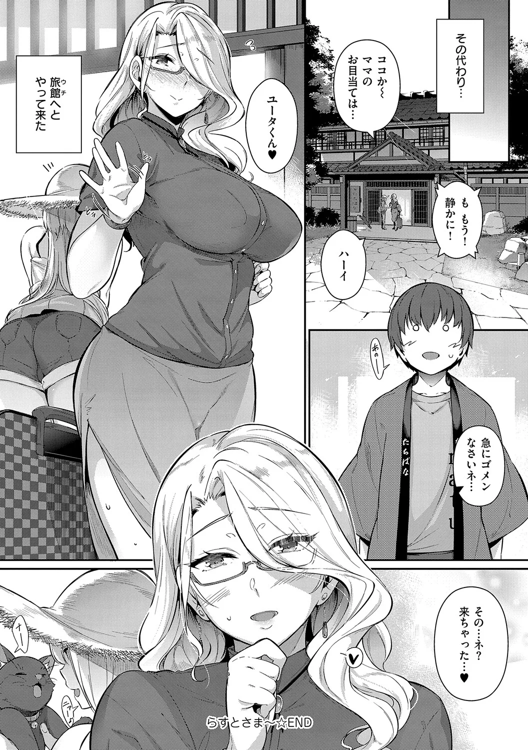 黒ノ樹 Lust Summerデジタル特装版 - Image 31