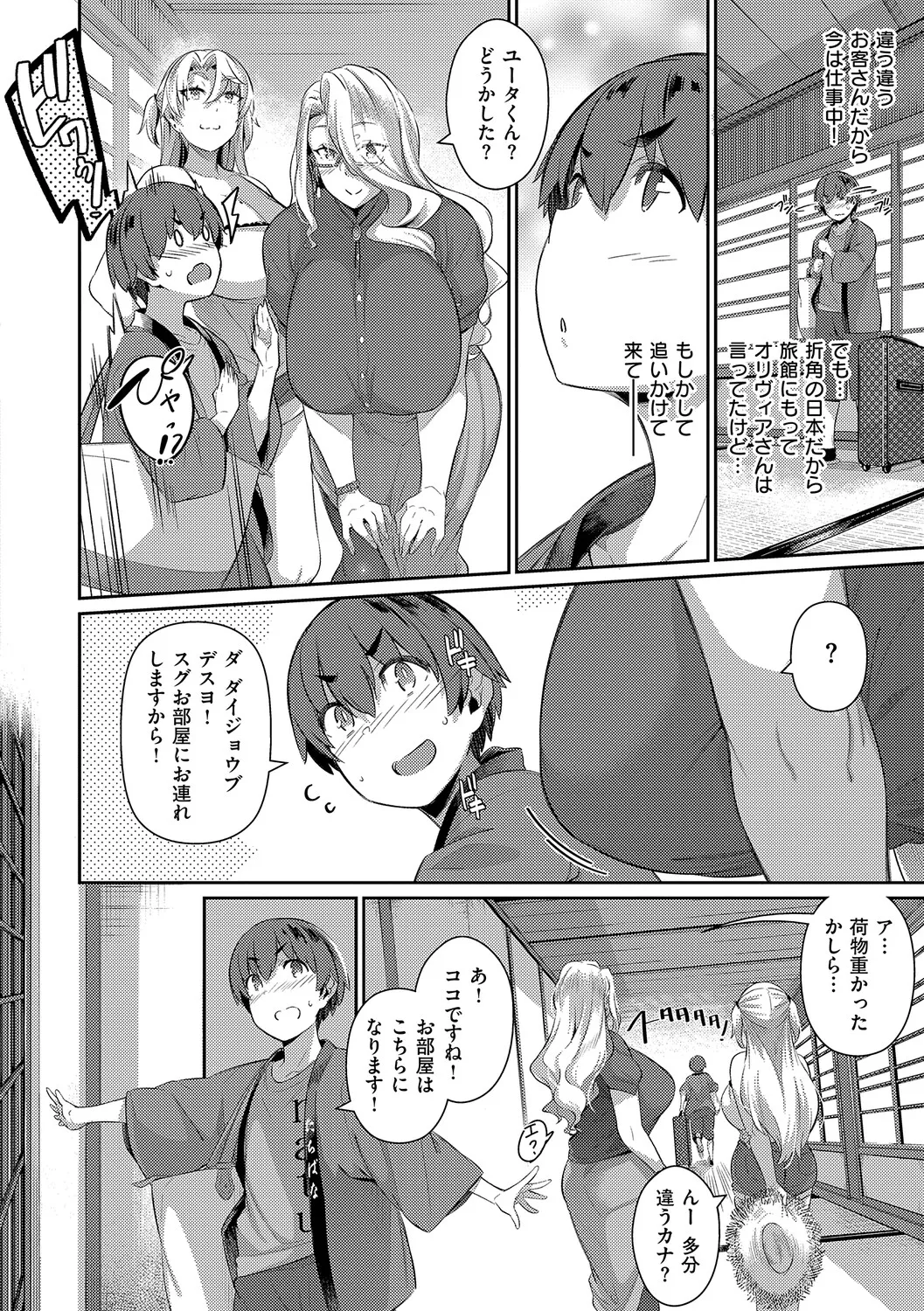 黒ノ樹 Lust Summerデジタル特装版 - Image 35