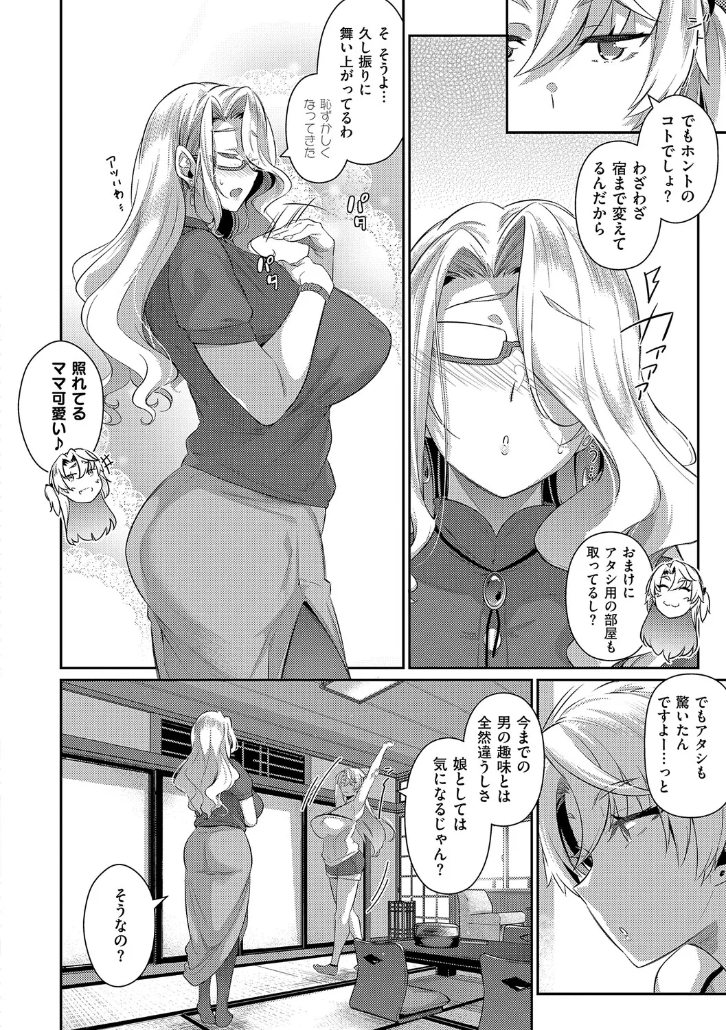 黒ノ樹 Lust Summerデジタル特装版 - Image 39