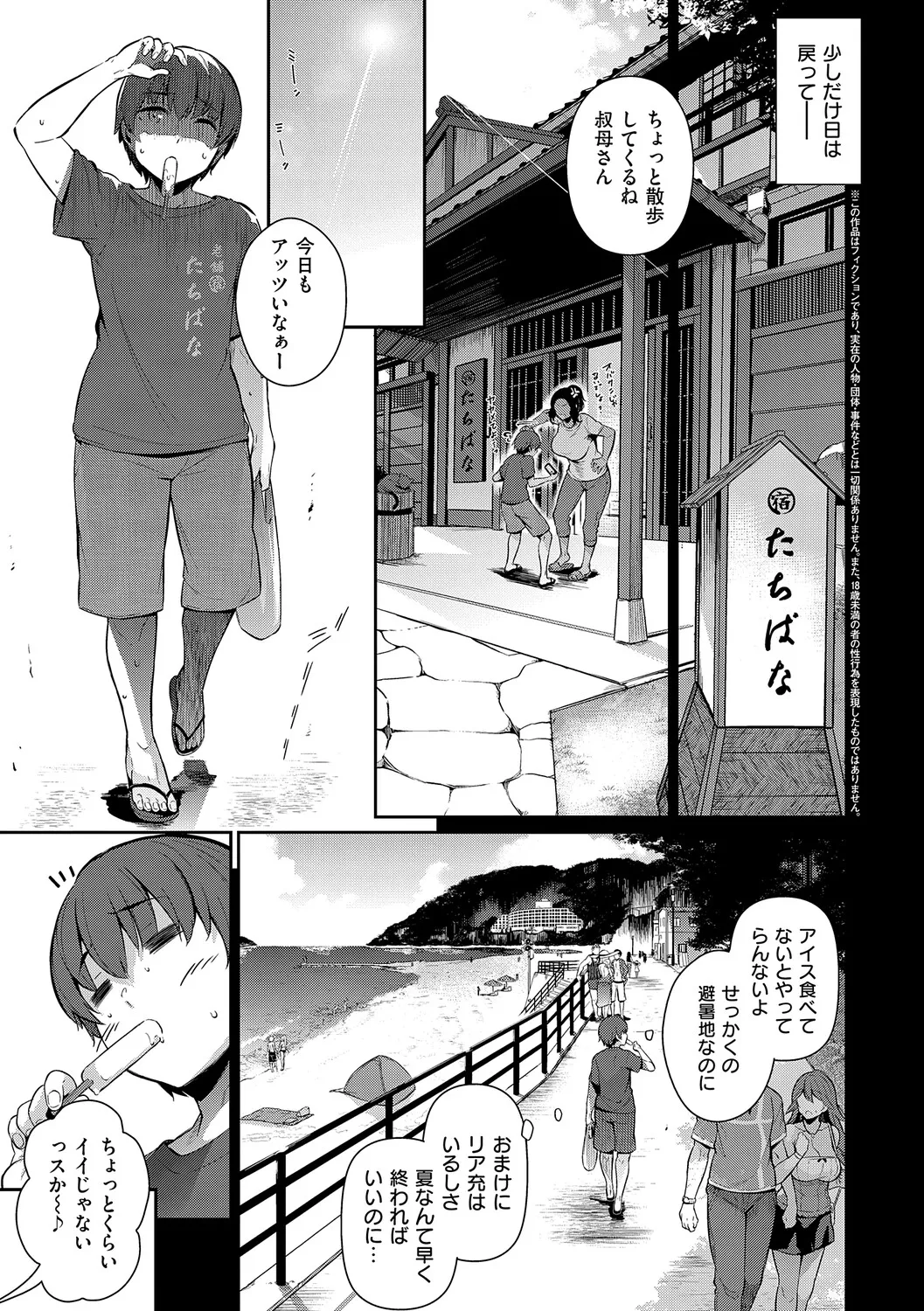 黒ノ樹 Lust Summerデジタル特装版 - Image 6