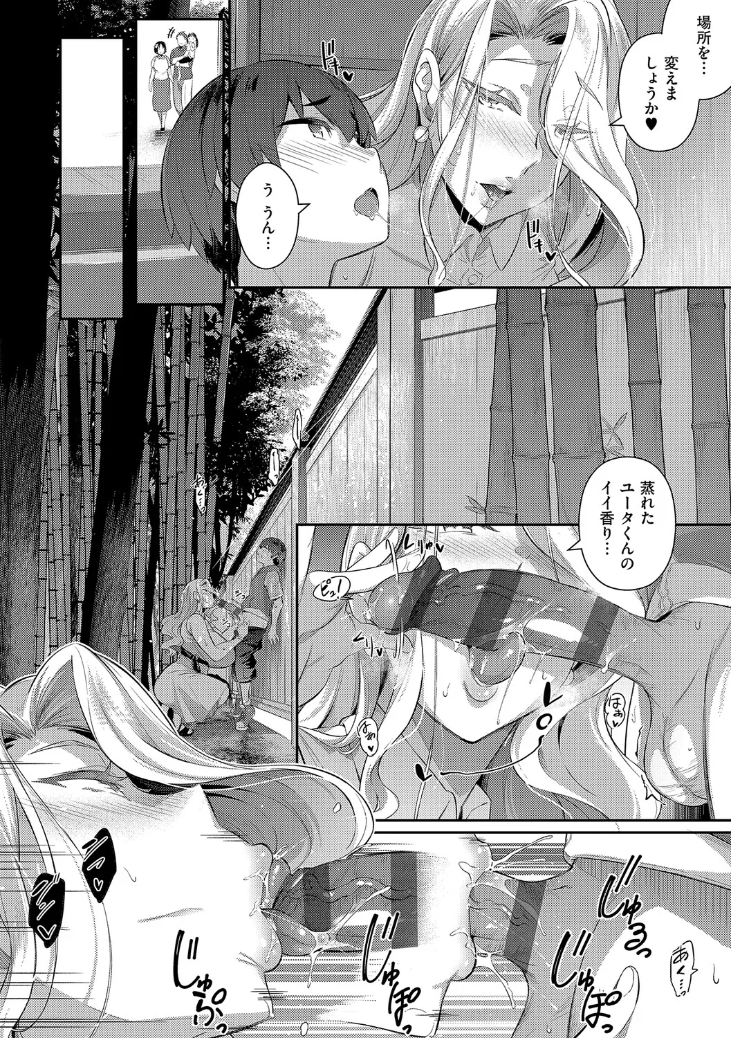 黒ノ樹 Lust Summerデジタル特装版 - Image 63