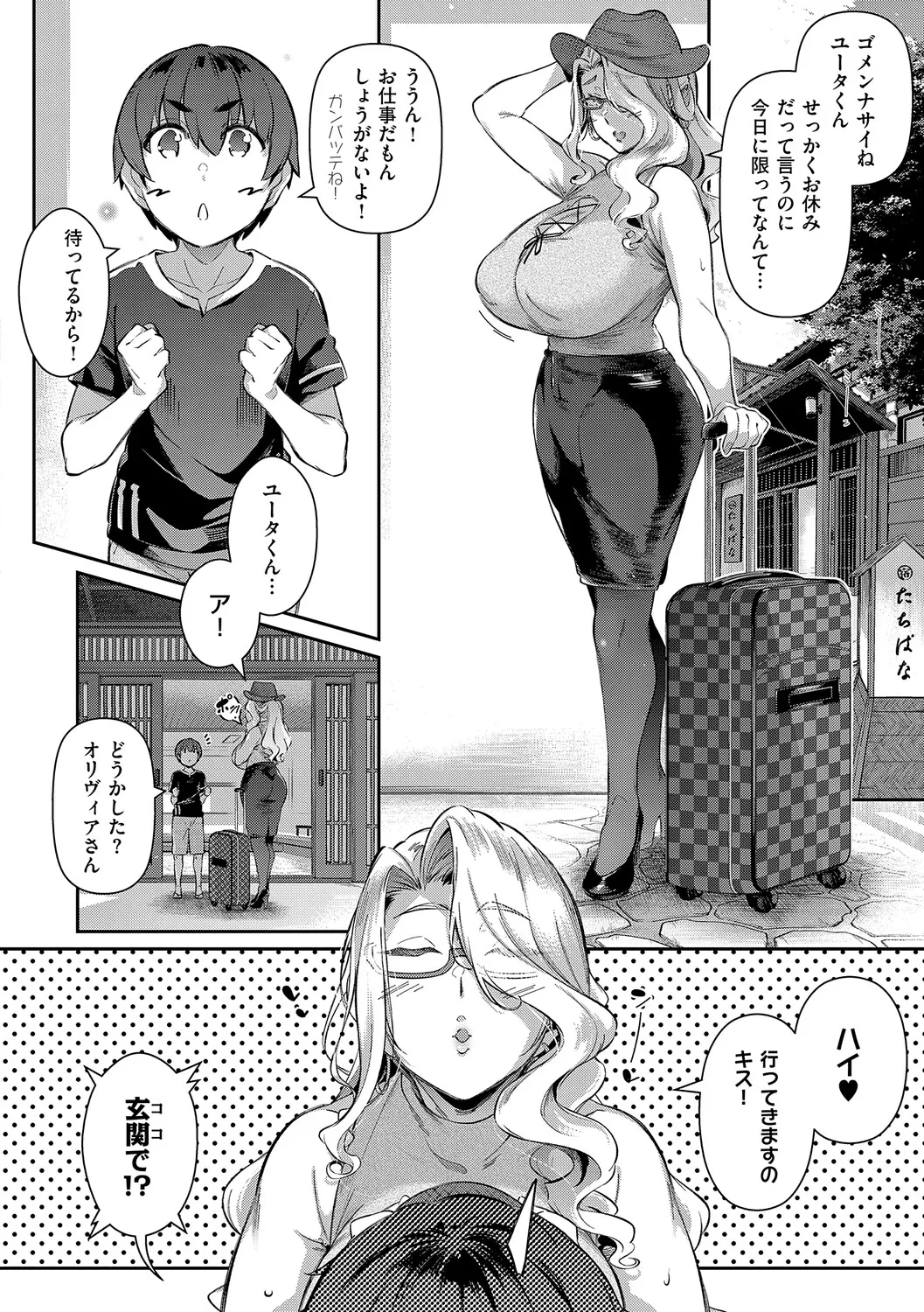 黒ノ樹 Lust Summerデジタル特装版 - Image 81