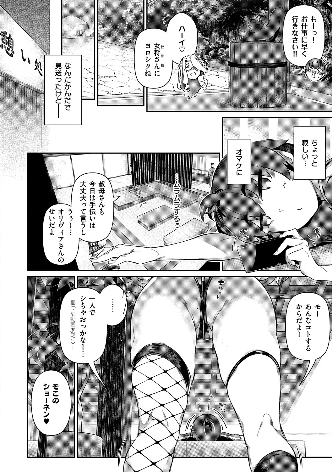 黒ノ樹 Lust Summerデジタル特装版 - Image 83