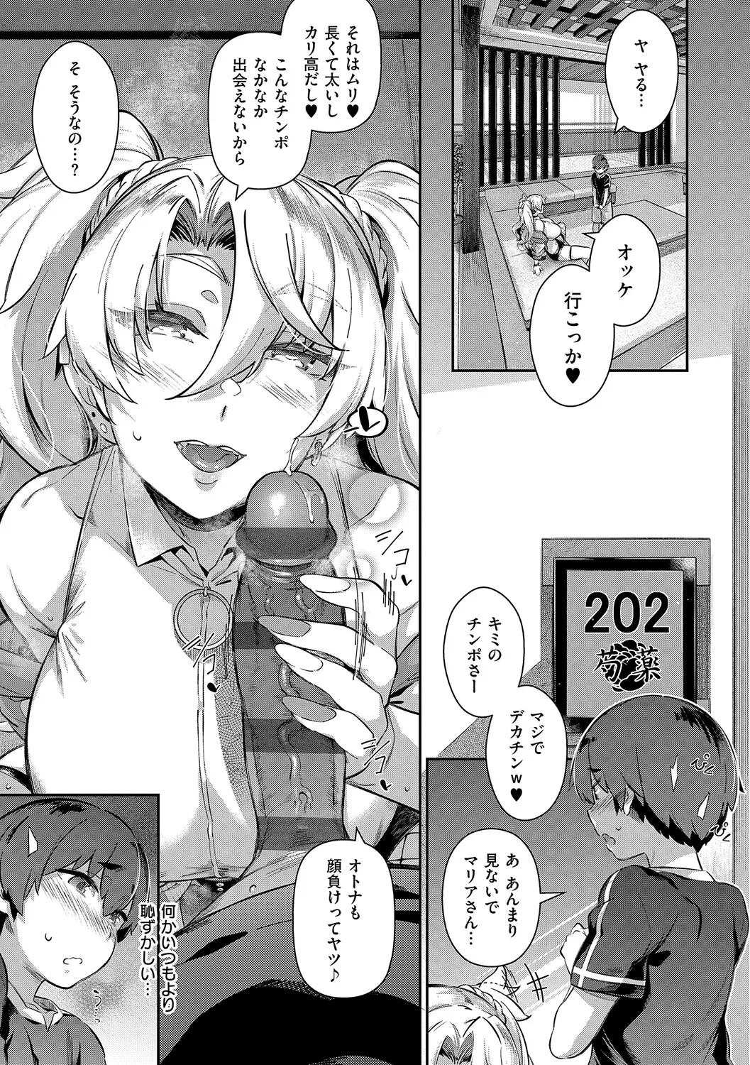 黒ノ樹 Lust Summerデジタル特装版 - Image 92