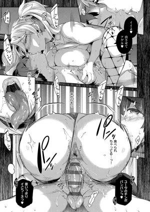 黒ノ樹 Lust Summerデジタル特装版 - Page 106