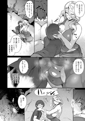 黒ノ樹 Lust Summerデジタル特装版 - Page 11