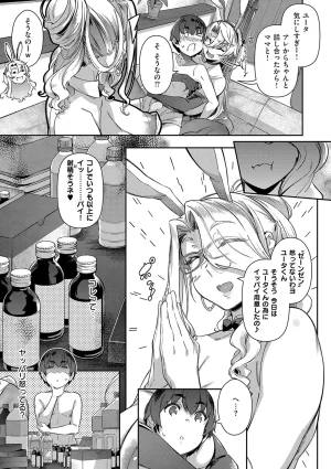 黒ノ樹 Lust Summerデジタル特装版 - Page 120