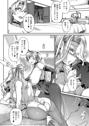 黒ノ樹 Lust Summerデジタル特装版 - Page 121