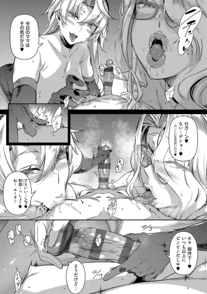 黒ノ樹 Lust Summerデジタル特装版 - Page 123