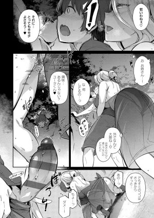 黒ノ樹 Lust Summerデジタル特装版 - Page 13