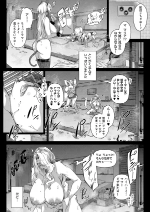 黒ノ樹 Lust Summerデジタル特装版 - Page 140
