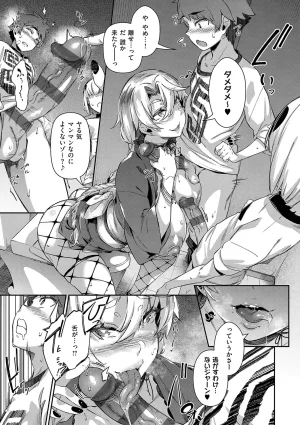 黒ノ樹 Lust Summerデジタル特装版 - Page 162