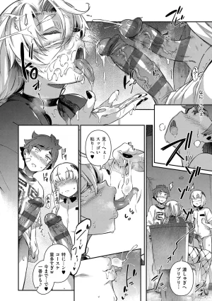 黒ノ樹 Lust Summerデジタル特装版 - Page 166