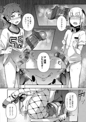 黒ノ樹 Lust Summerデジタル特装版 - Page 168