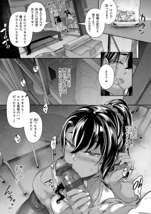 黒ノ樹 Lust Summerデジタル特装版 - Page 189