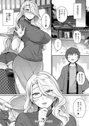 黒ノ樹 Lust Summerデジタル特装版 - Page 31