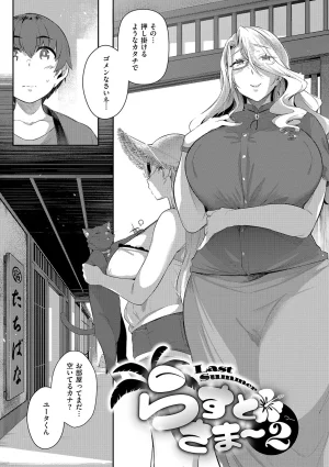 黒ノ樹 Lust Summerデジタル特装版 - Page 32