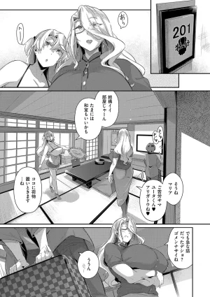 黒ノ樹 Lust Summerデジタル特装版 - Page 36