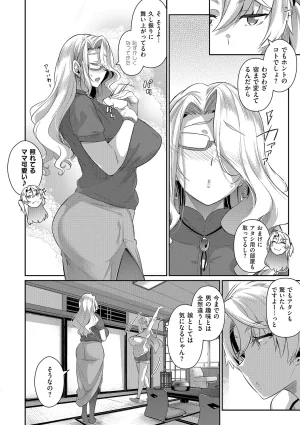 黒ノ樹 Lust Summerデジタル特装版 - Page 39